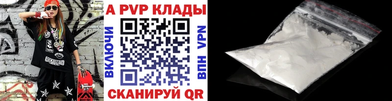 Alpha PVP Crystall  Назрань 