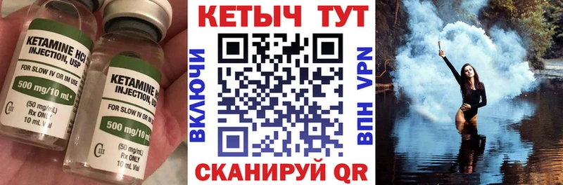 площадка формула Назрань Кетамин VHQ