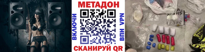 Метадон methadone  Назрань 